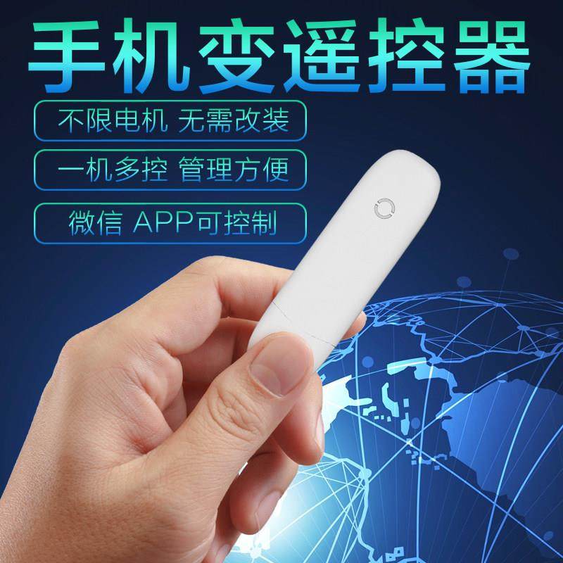 车库门手机智能远程控制电动卷帘无线开关wifi拷贝遥控器433/315