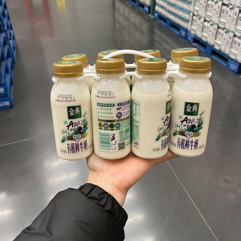 开市客代购伊利金典-高钙有机鲜牛奶瓶装全脂巴氏杀菌高钙