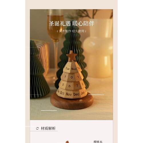 实木新年礼物万年历桌面装饰创意桌历摆件万年历木质生日礼物