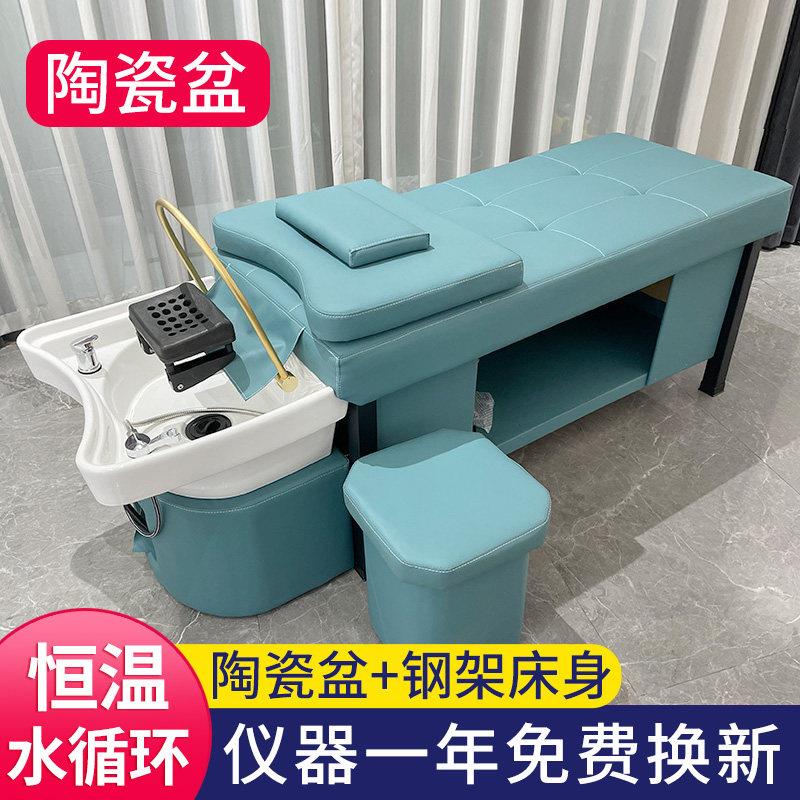 陶瓷盆头疗洗头床熏蒸智能恒温水循环美容美发店按摩床理发店专用
