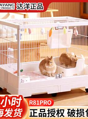 达洋兔笼R81pro全景玻璃R100双抽屉防喷尿R71兔子龙猫笼子特大号