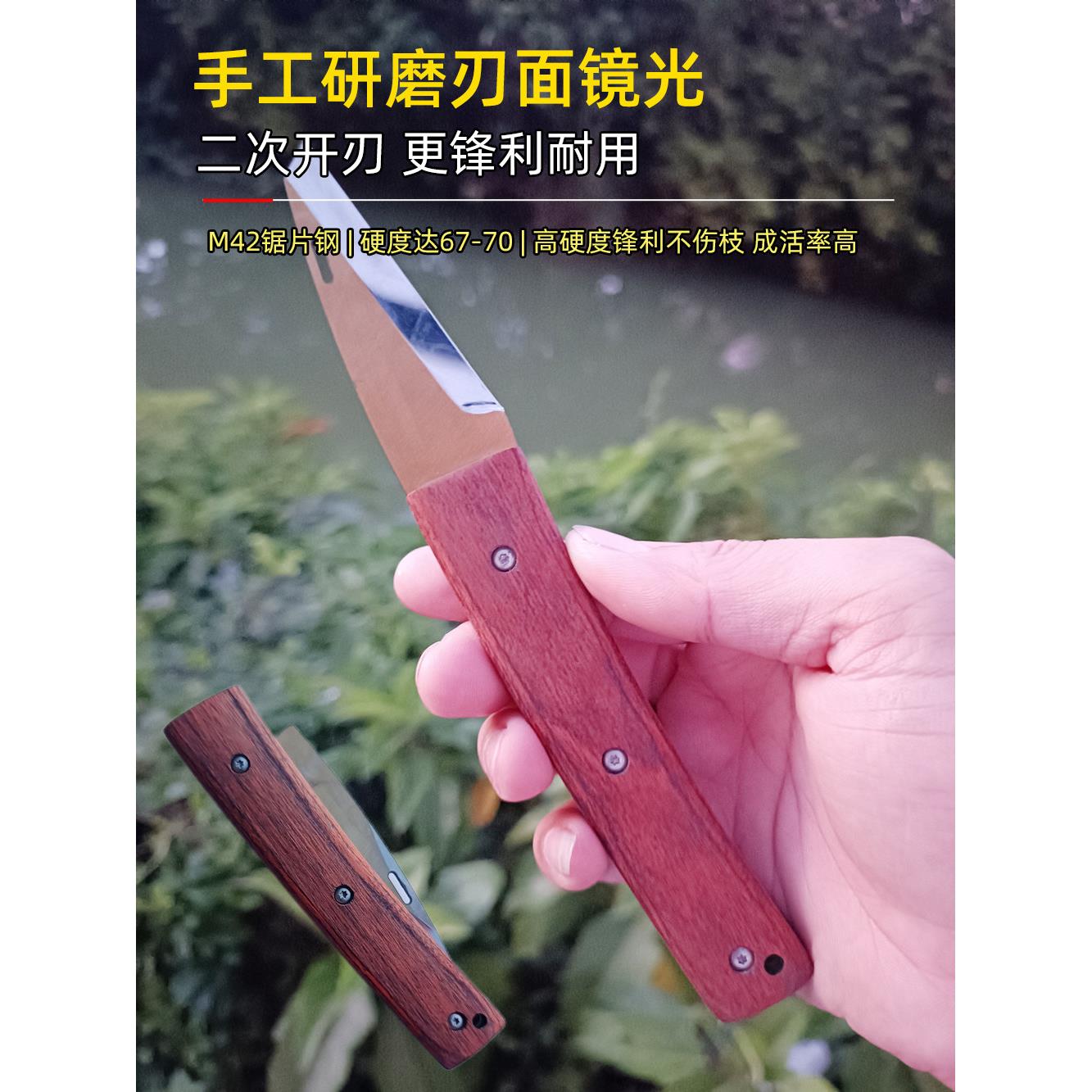 折叠高速钢嫁接刀硬度67单刃果树苗木园林芽接刀园艺盆景嫁接工具