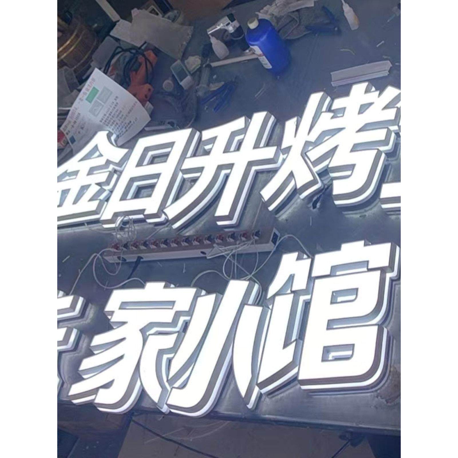 3d发光字定做磁吸吊挂迷你字广告牌超市收银台灯箱门头招牌定制