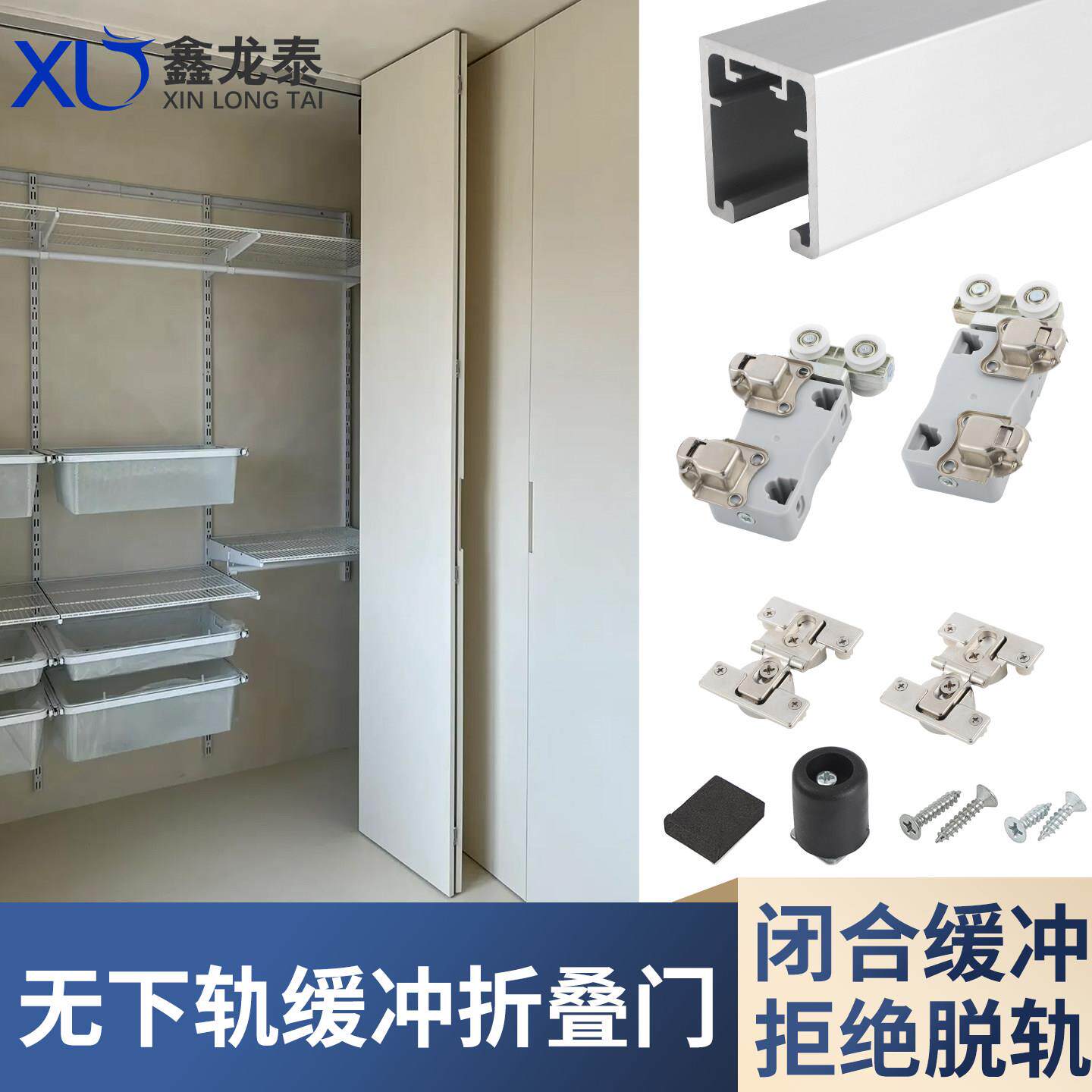 步入式金属衣柜折叠门五金配件砌墙衣帽间无下轨滑轮吊轮轨道全套
