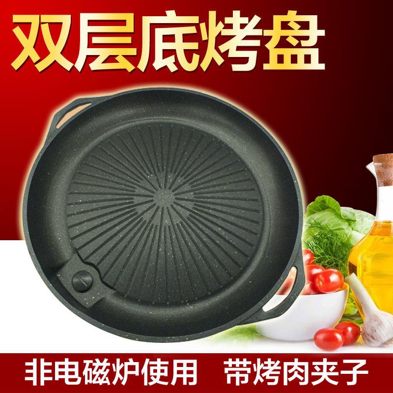 韩式烤盘麦饭石涂层烤肉盘烤肉锅韩式家用烧烤盘韩国用卡式炉烤盘