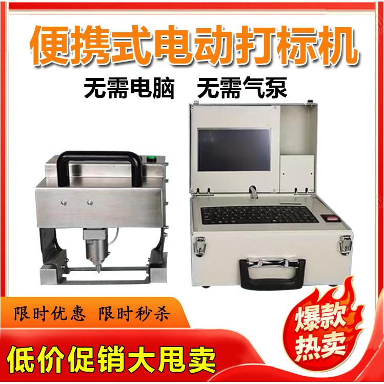 气动打刻机金属刻字机铭牌钢号模具打刻机可携式电动打码机打刻机