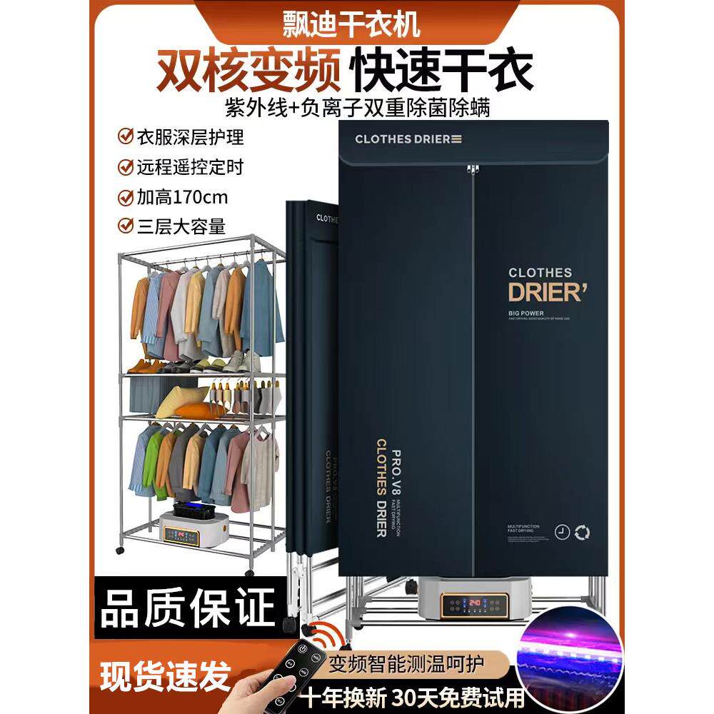 德系双核烘干机家用烘干衣服小型可折叠烘衣机速风干大容量干衣机