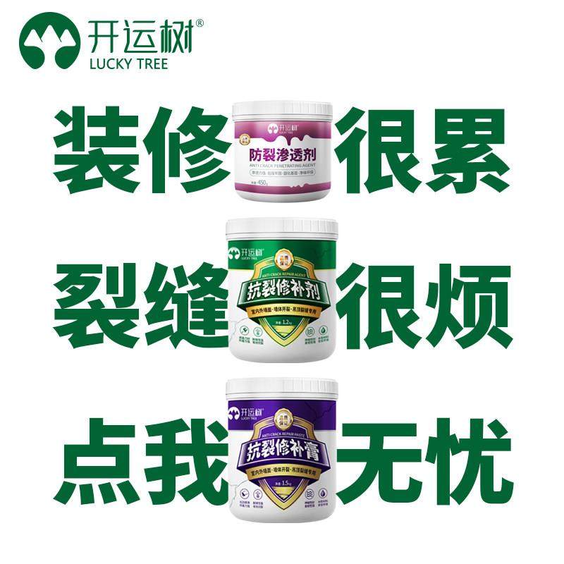 石膏板悬吊式天花板开 裂修覆墙面裂缝墙壁修补膏弹性抗裂批土膏,基础建材,墙面修补膏,淘宝优惠券,粉丝福利购,淘宝优惠卷