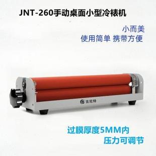 PVC过膜机写真压膜机复膜 吉尼特手动冷裱机相册相片覆膜机手摇式