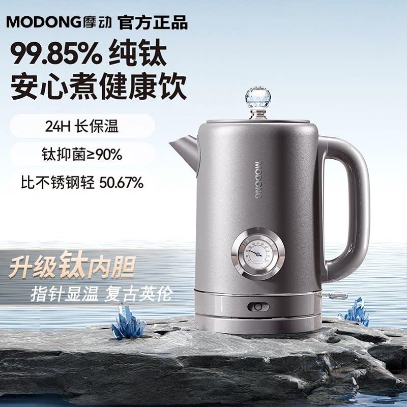 摩动高纯钛电热水壶家用温显茶艺壶煮茶泡茶壶复古壶开水壶烧水壶