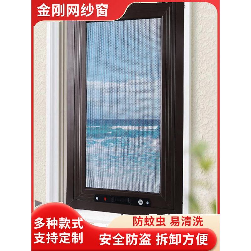 金钢网纱窗防盗防蚊防猫纱窗家用铝合金自装纱窗外装内开金刚网