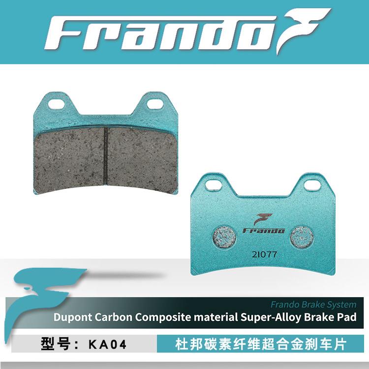 车力屋煞车片适用春风450MT MT450 改装 升级高性能 前后 煞车皮