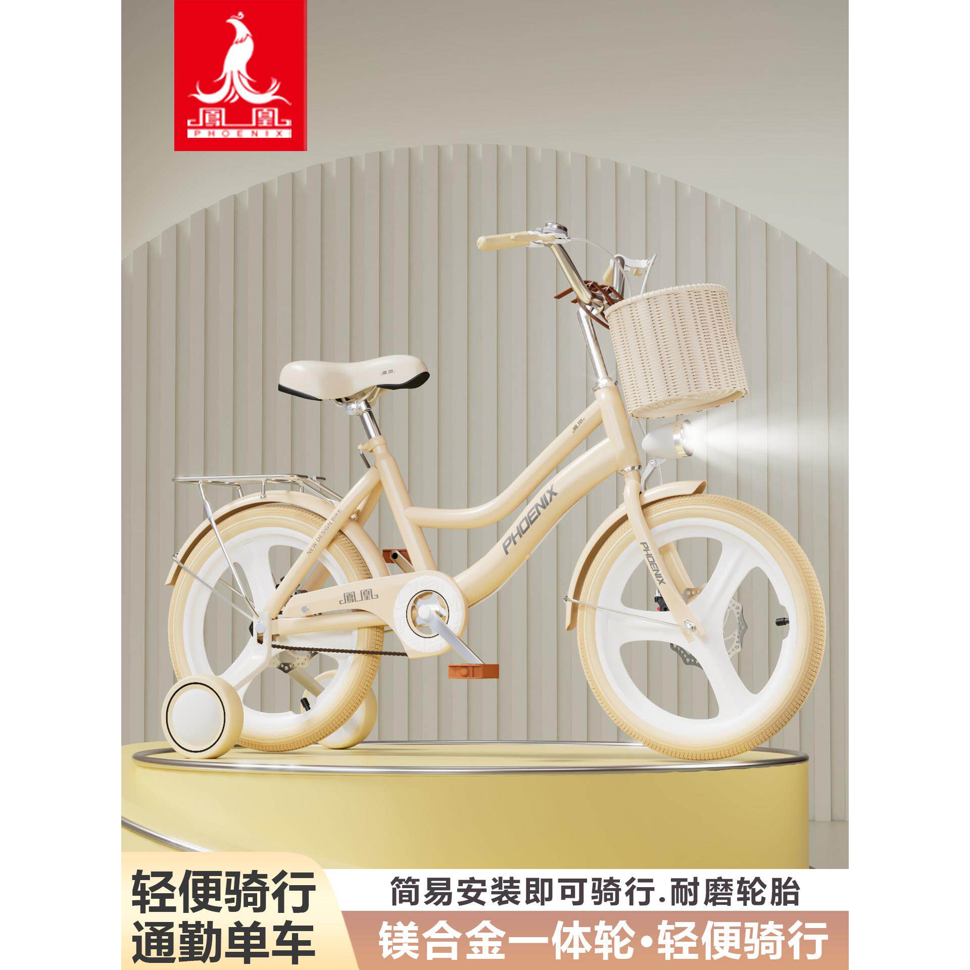 凤凰碟刹儿童自行车女孩6-8岁12中大童学生车公主款小孩脚踏单车