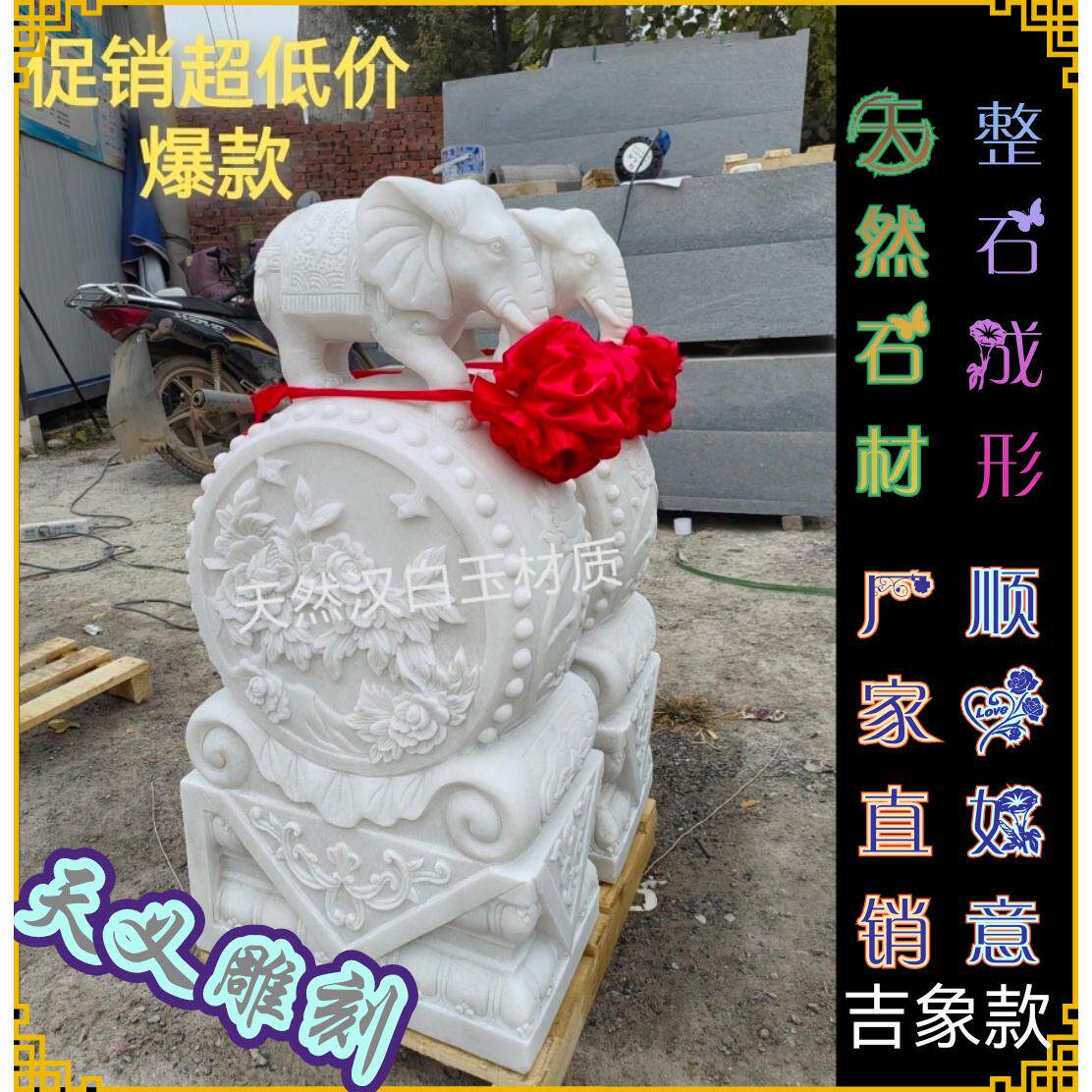 石雕门墩一对抱鼓石墩汉白玉大象别墅家用门口石雕摆件
