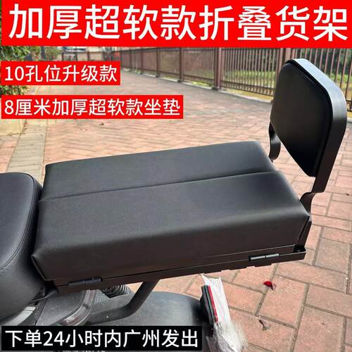 深远009A7A8LT90T300GT1电动车加厚超软坐垫折叠货架拉货后货架