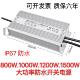 IP67大功率防水开 关电源220V转24V36V48V直流800W1000W1200W2000