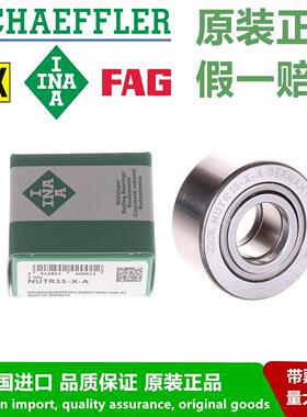 德国INA轴承 进口滚轮轴承 NUTR 15 17 20 25 30 35 40 45 50 X A