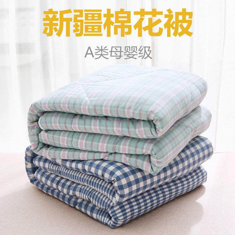 A类新疆纯棉花被子被芯春秋冬被单人学生棉被夏季空调被四季通用,床上用品,棉花被,淘宝优惠券,粉丝福利购,淘宝优惠卷