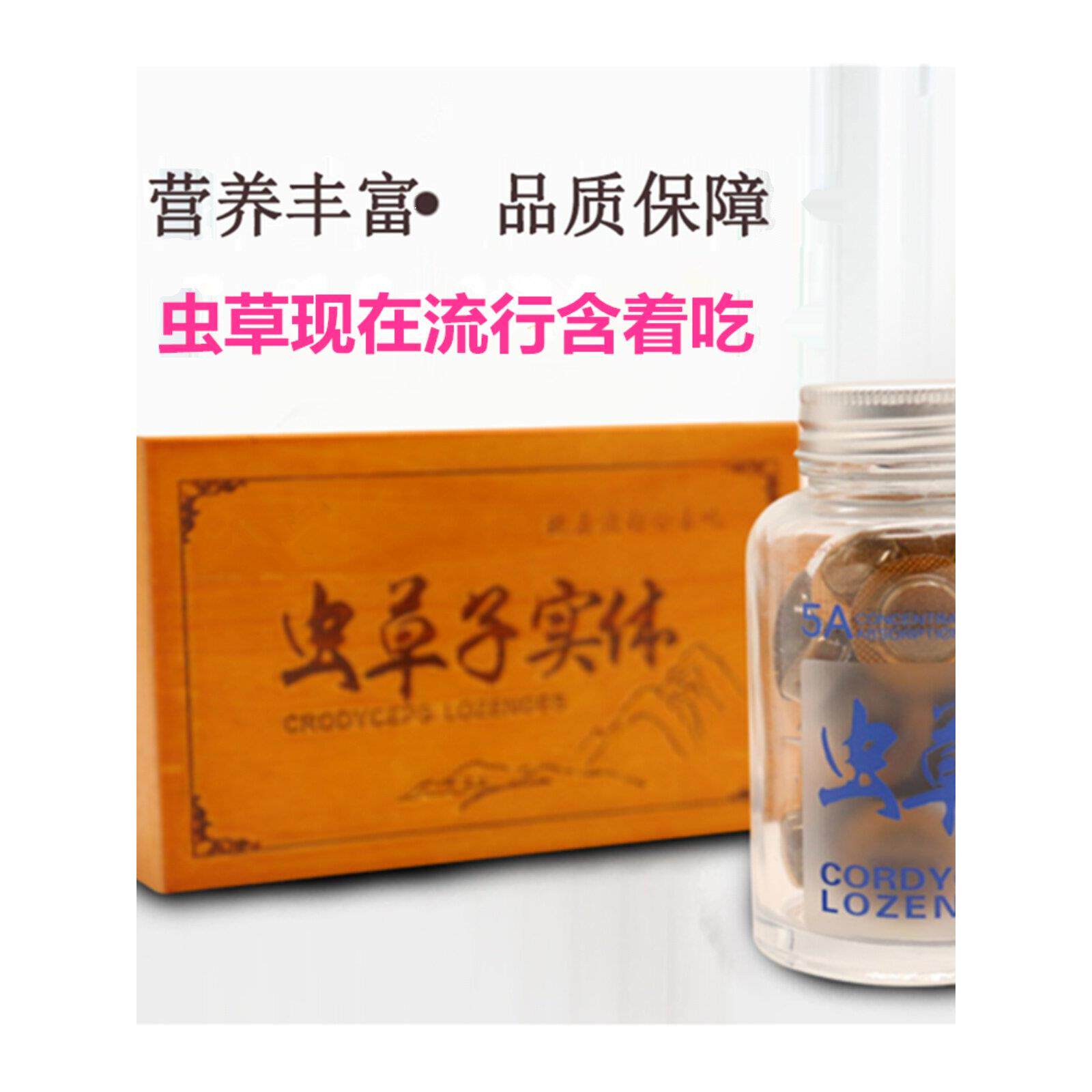 正品3赠2北鸿冬虫夏草含片礼盒包装无极草5X胶囊广东冬虫夏草固体