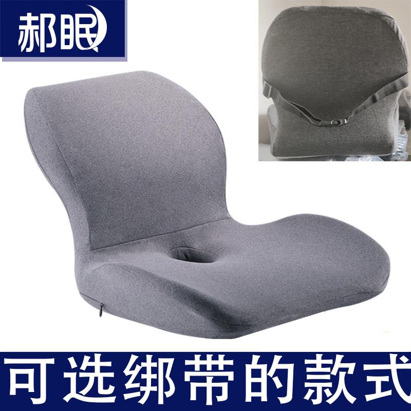 坐靠一体垫汽车增高靠背垫办公室久坐孕妇坐垫记忆棉学生连身屁垫