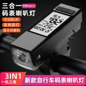 Magene迈金自行车码 表三合一无线码 速表喇叭前灯一体测速器山地车