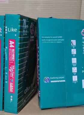 70克幸运鸟覆印纸a3打印纸a4白纸学生用草搞纸8K16KB4B5整箱包邮