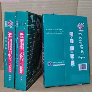 70克幸运鸟覆印纸a3打印纸a4白纸学生用草搞纸8K16KB4B5整箱包邮