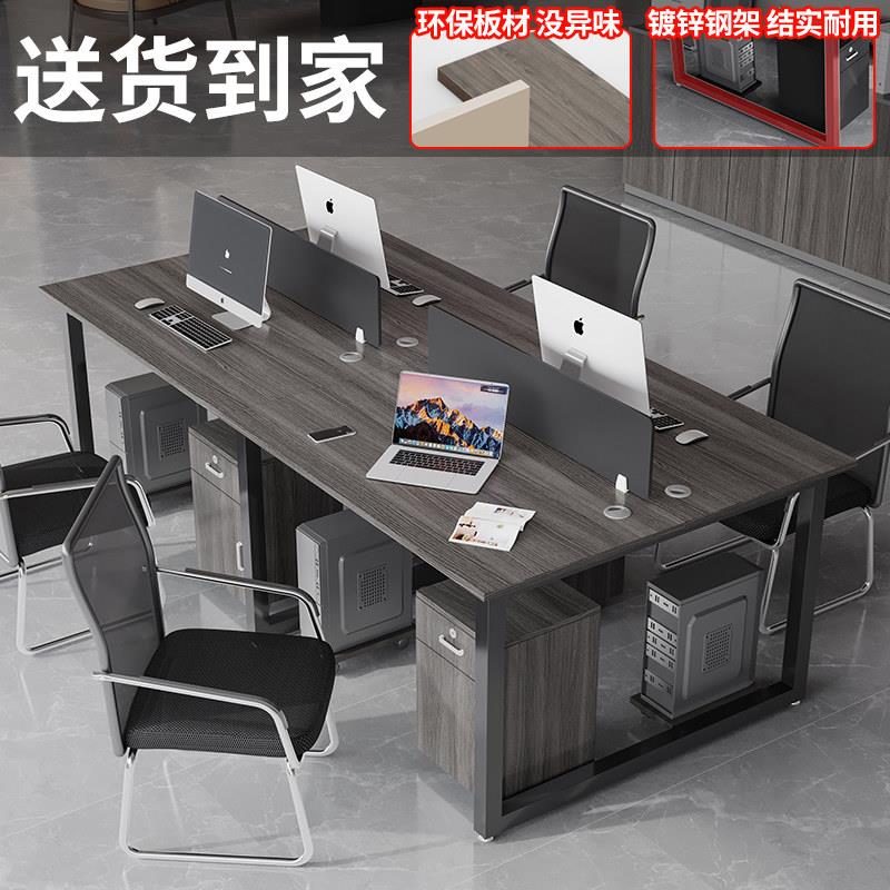 办公桌椅组合职员工位24多人现代简约财务卡座屏风会议电脑办公桌