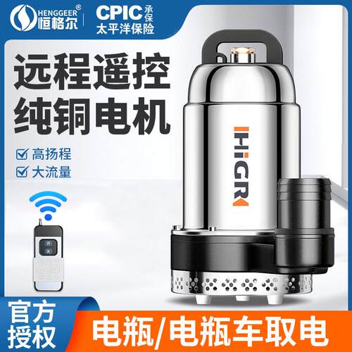直流潜水泵72V抽水机浇菜48V60V电动车排水电瓶车农用灌溉抽水泵