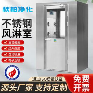 不锈钢风淋室单人单吹双人双吹工厂用无尘车间风淋门货淋室通道
