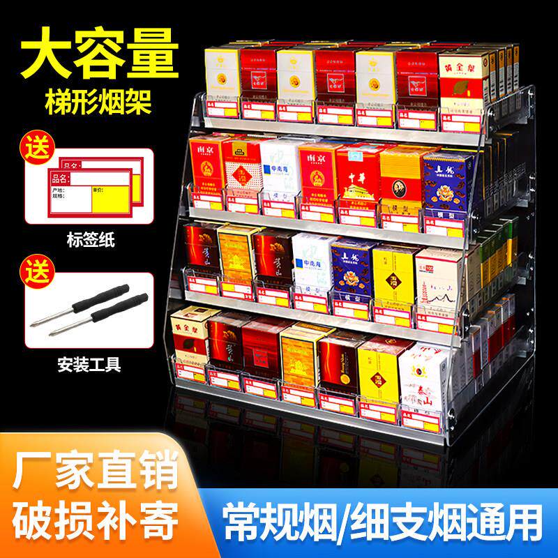 多层梯形推烟器台式超市便利店推拉烟架子自动弹出推进器香烟架子