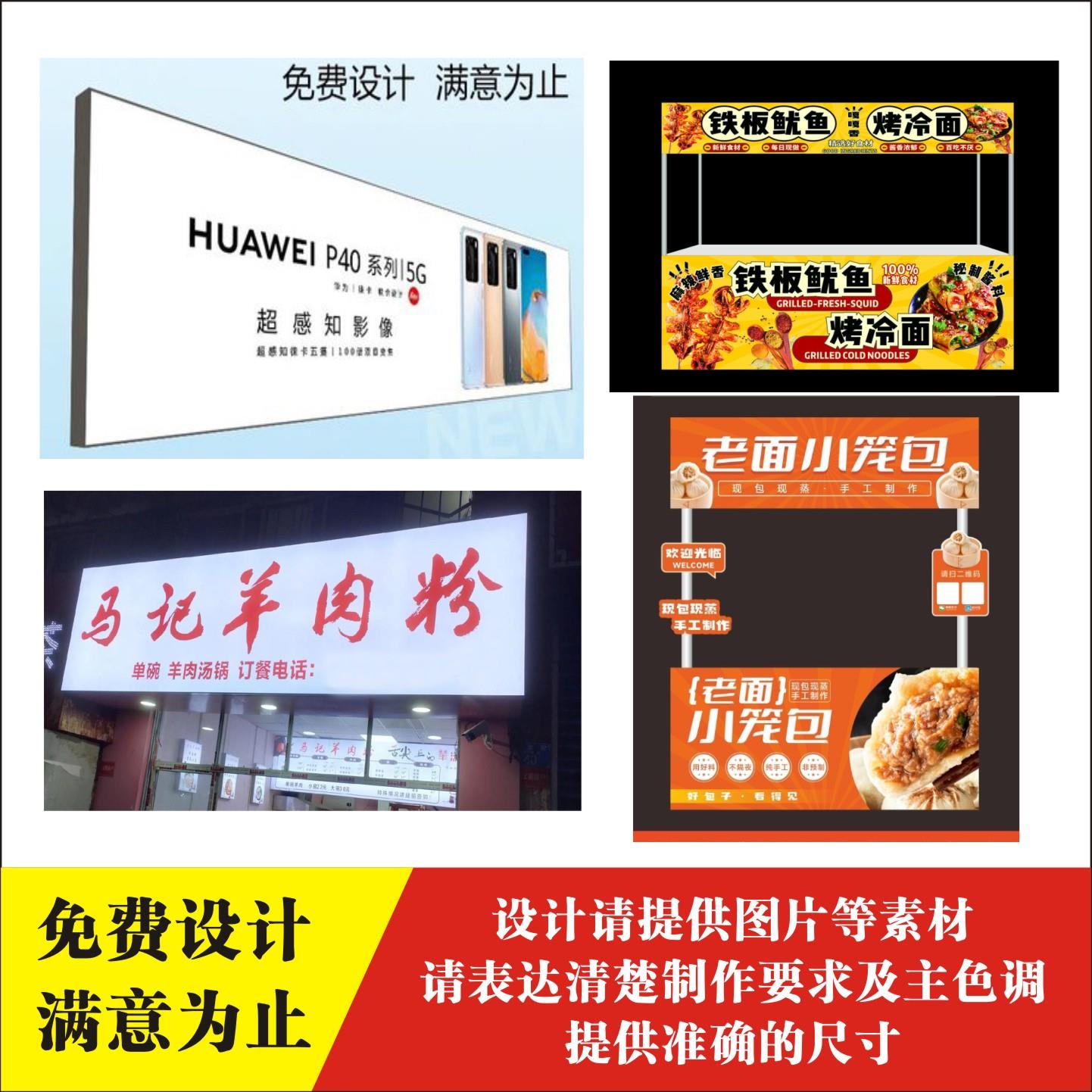 软膜卡布灯箱/广告牌/门头招牌/灯箱/广告牌/灯箱/小吃车灯箱