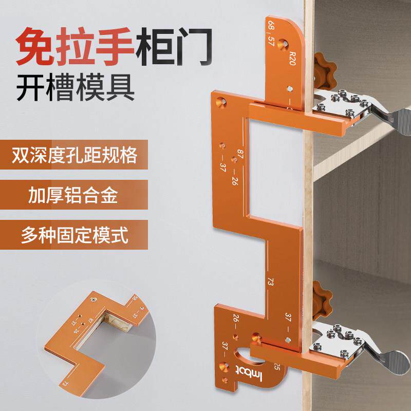铝合金U型槽开槽模具 无拉手柜门辅助器 木工凹槽器 圆弧开孔工具