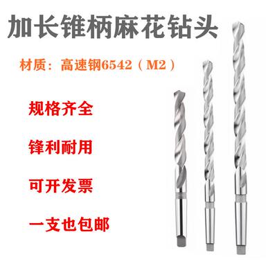 加长锥柄麻花钻头特长锥钻13/13.5/14/14.5/15x300/350/400/500mm