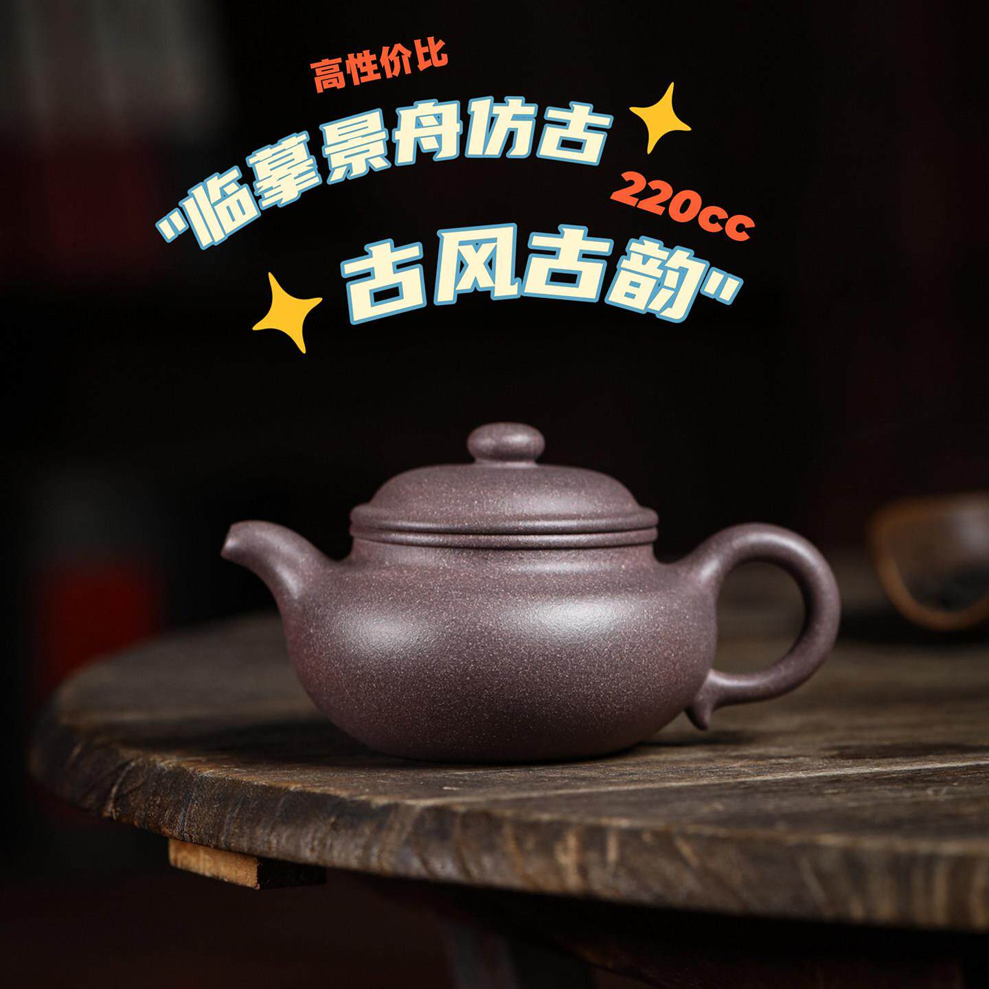 宜兴紫砂壶纯手工景舟仿古正品高端正宗原矿紫泥真品小容量泡茶壶