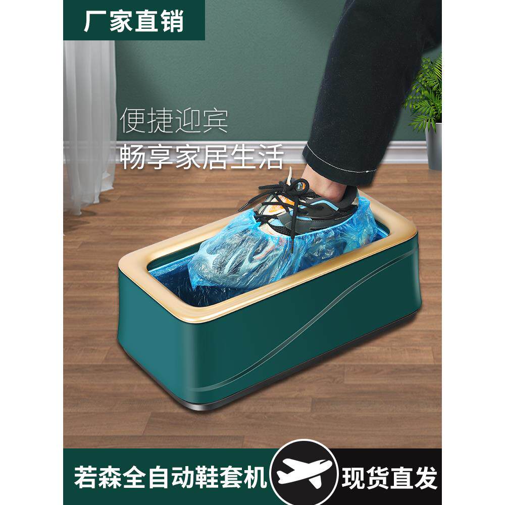鞋套机全自动家用新型踏脚一次性鞋套高档商用室内鞋套机脚套盒