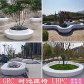 户外花池GRC定制UHPC座椅泰科石水磨长条坐凳景观创意玻璃纤维树