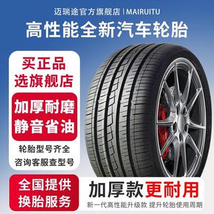 R16寸汽车轮胎235/245/255/265/275全新正品60/65/70/75耐磨舒适