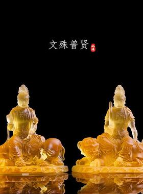 琉璃文殊菩萨普贤佛像中式工艺品摆件居家礼盒装车载小号随身佛