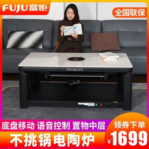 富炬升降电暖茶几长方形取暖桌电暖炉岩板电暖桌烤火桌子家用电炉