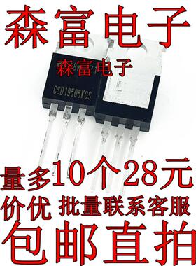 CSD19505KCS 场效应管(MOSFET) N沟道 80V 208A 质量保证