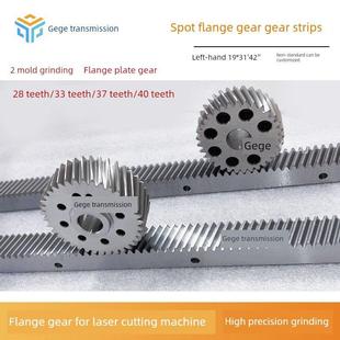 法兰齿轮磨削2模33齿37齿40齿3模30齿光斑激光切割机Vnx01