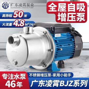 380水泵 凌霄BJZ不锈钢喷射泵射流自吸泵家用全自动井水抽水泵220