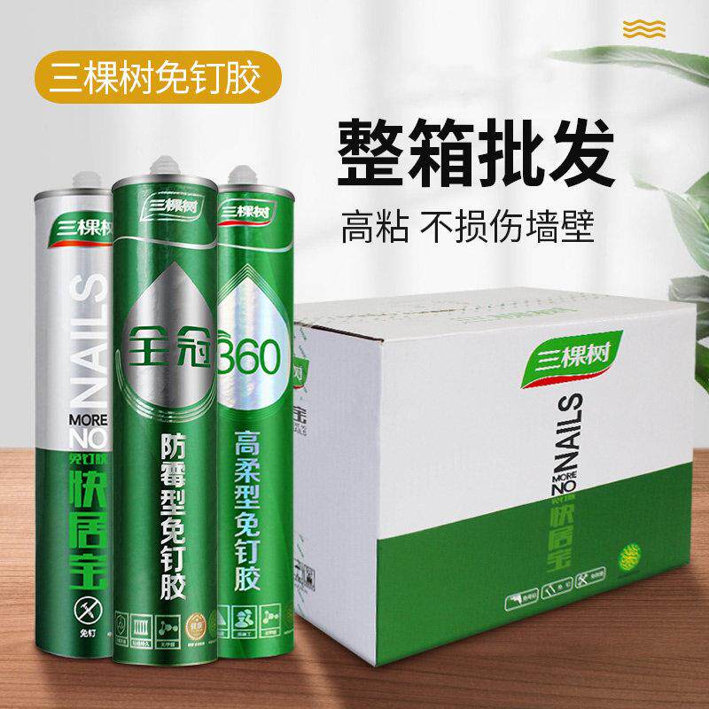 三棵树免液体钉强力玻璃胶墙面瓷砖木工专用置物架挂钩比钉牢免打