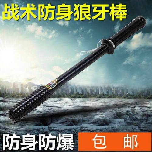 防身器材防身用品 狼牙棍橡胶棒保安巡逻棍橡胶棒自卫防暴棍武器