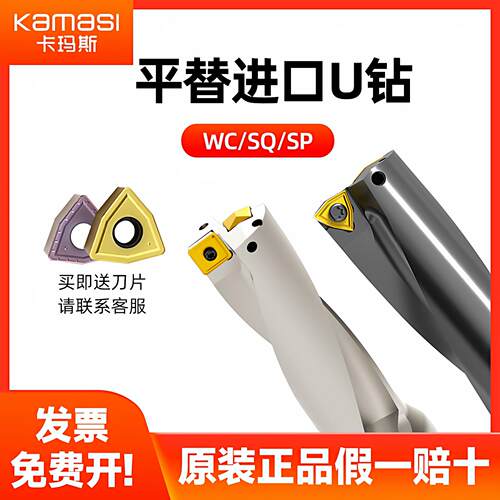 卡玛斯U钻暴力钻刀杆车床快速钻头WC/SP喷水平底钻数控深孔钻头