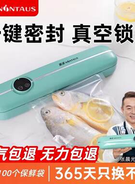 NINTAUS金正真空封口机小型家用抽真空封口保鲜机干湿两用塑封机