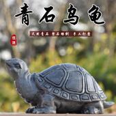石雕乌龟摆件天然青石镇宅风水彷古石龟家居装 饰摆件景观石头乌龟