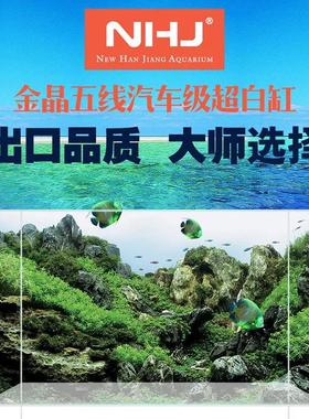 NHJ新汉江金晶玻璃超白鱼缸定做厂家直销超白缸小中大型鱼缸缸定