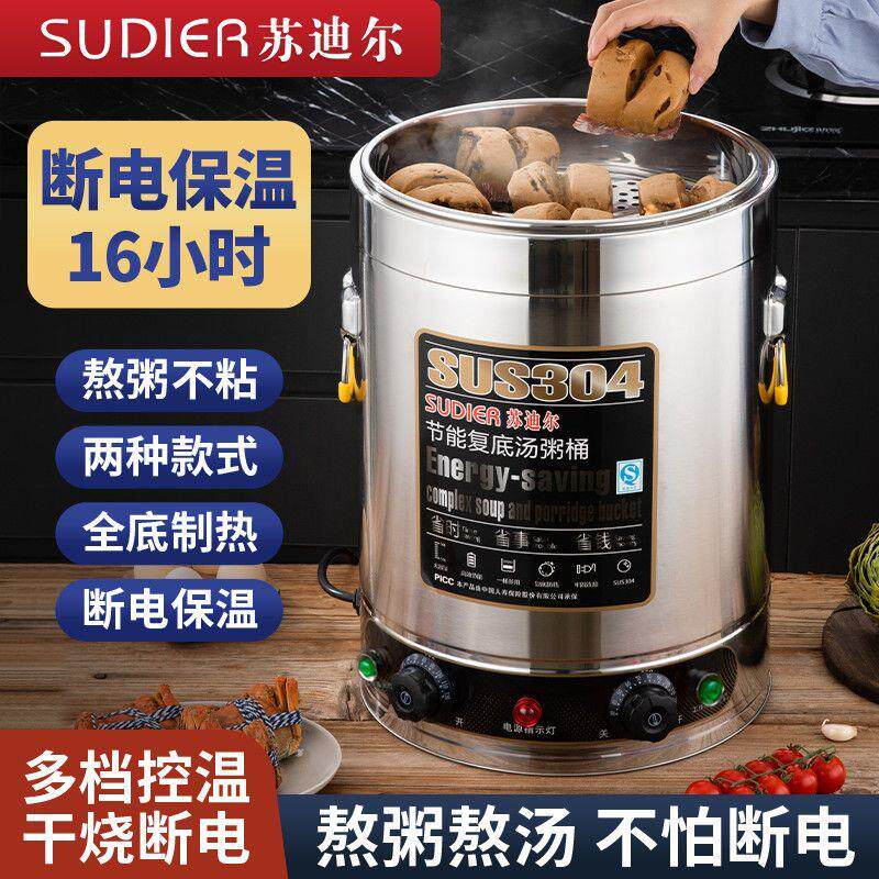 304全复底汤桶电加热保温桶商用煮面桶商用面馆熬粥熬汤月子水厚